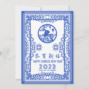 Elegant Blue White Chinoiserie CNY 2023 Gruß Feiertagskarte