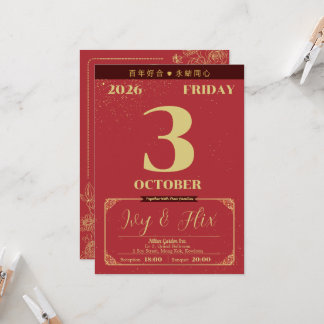 Elegant Chinese-Style Wedding Invitation  Einladung