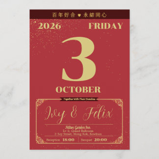 Elegant Chinese-Style Wedding Invitation Einladung