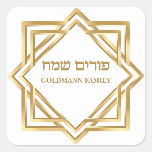 Elegant Classy Gold Personalisiert Hebräisch Purim Quadratischer Aufkleber (Vorderseite)