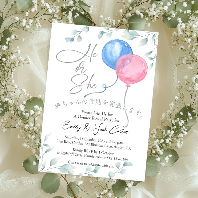 Elegant Gender Reveal Pink Blue Balloon botanisch Einladung (Von Creator hochgeladen)