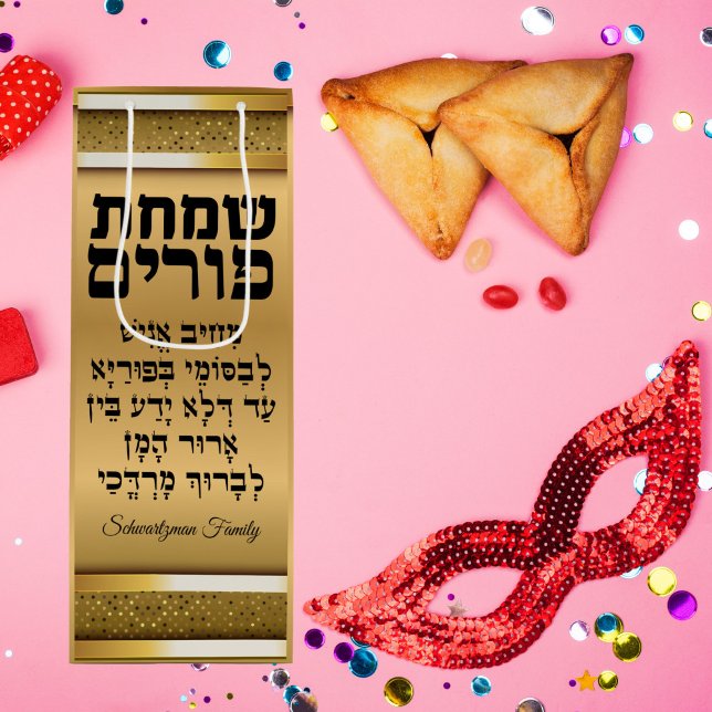 Elegant Gold Hebrew Megillah jüdischen Urlaub Puri Geschenktüte Für Weinflaschen (Von Creator hochgeladen)