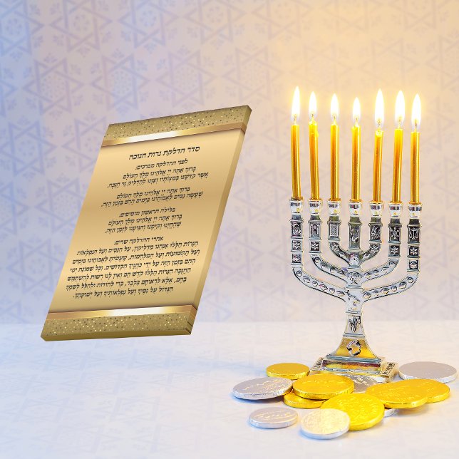 Elegant Gold jüdisches Geschenk Hebräisch Hanukkah Post-it Klebezettel (Von Creator hochgeladen)