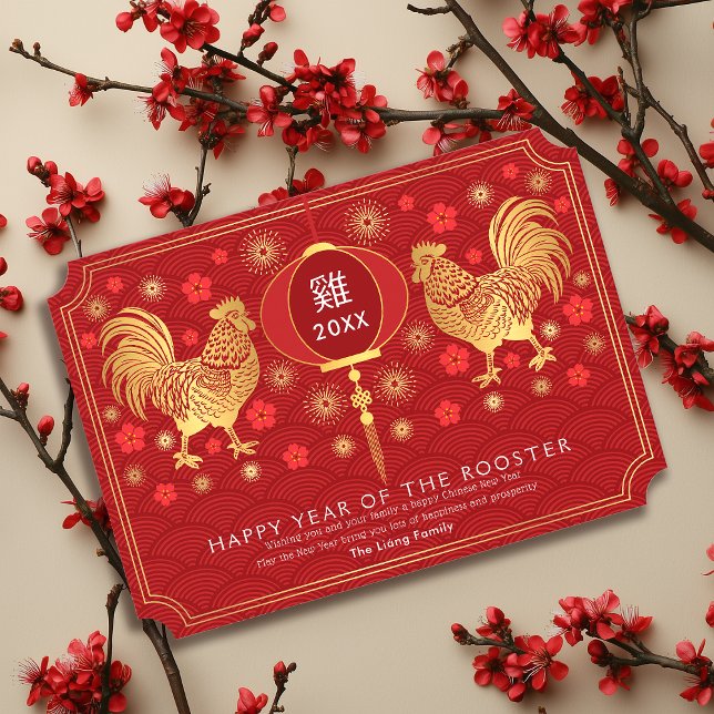 Elegant Golden Chinese New Year of the Rooster Feiertagskarte (Von Creator hochgeladen)