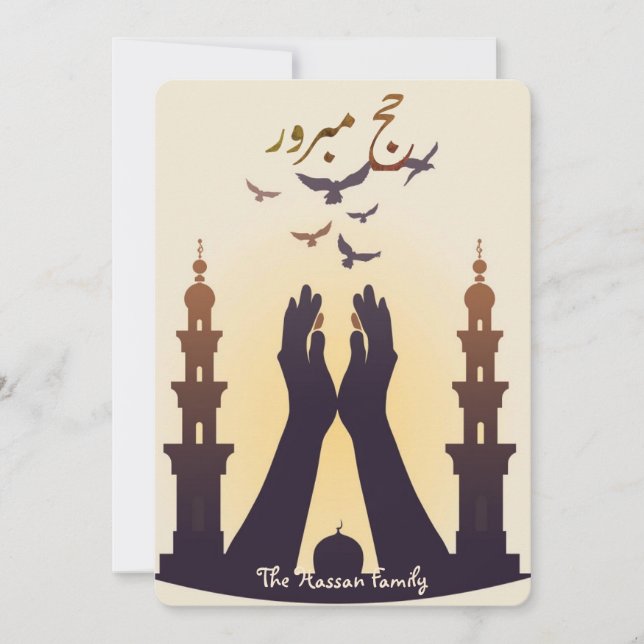Elegant Hajj Mubarak personalized Greeting Card  Einladung (Vorderseite)