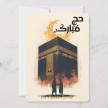 Elegant Hajj Mubarak personalized Greeting Card