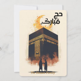 Elegant Hajj Mubarak personalized Greeting Card Einladung