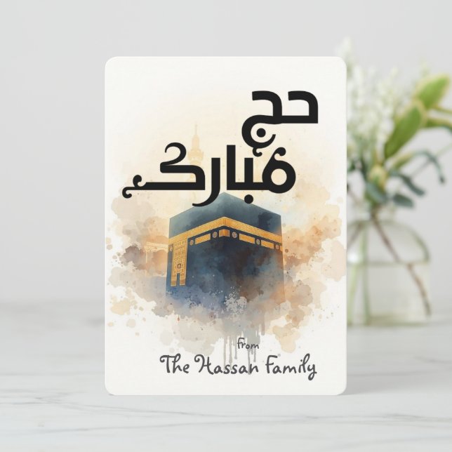 Elegant Hajj Mubarak personalized Greeting Card  Einladung (Stehend Vorderseite)