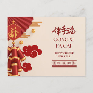 Elegant Happy Chinese New Year Postkarte