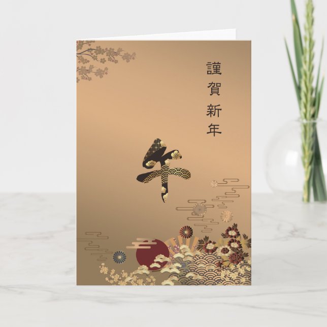 Elegant Japanese New Year Golden Design Karte (Vorderseite)
