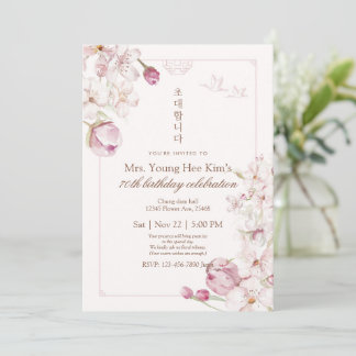 Elegant Korean Floral 70th Birthday Invitation Einladung