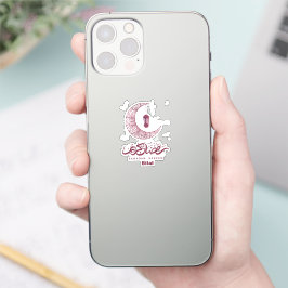 Elegant Ramadan Mubarak Arabische Kalligraphie Aufkleber