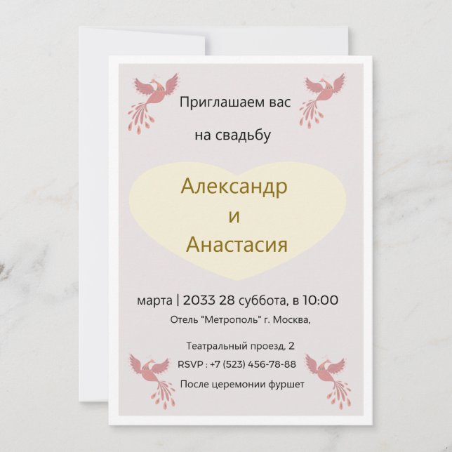 Elegant Russian Wedding Invitation Gold Birds -  Einladung (Vorderseite)