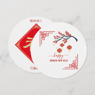 Elegant & Simple 5,25x5,25 Frohes chinesisches Neu Feiertagskarte
