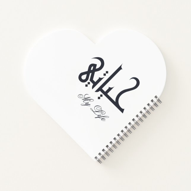 Elegant White on Black My Life حياتي Arabic Memoir Notizbuch (Rückseite)