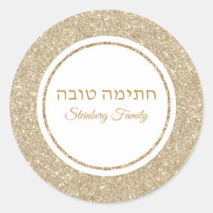 Elegant White und Gold Jom Kippur Runder Aufkleber