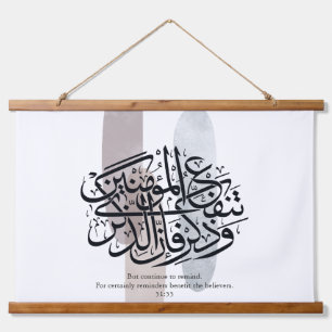 Elegante arabische Kalligrafie-Wandkunst – Erinner Wandteppich Mit Holzrahmen