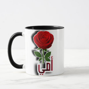 Elegante arabische Mama Tasse - Rote Rose Mutterta