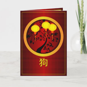 Elegante Chinesische Neujahrshunde Gold Lanterns Feiertagskarte
