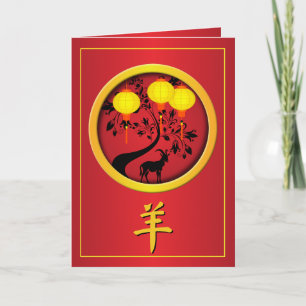 Elegante chinesische Neujahrsziege Goldlaternen Feiertagskarte
