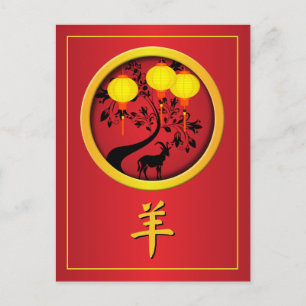Elegante chinesische Neujahrsziege Goldlaternen Feiertagspostkarte