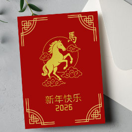 Elegante chinesische New Year Red Gold Horse Card Feiertagskarte