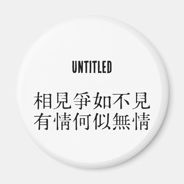 Elegante chinesische Poesie - Über Abschied #001- Magnet (Vorne)