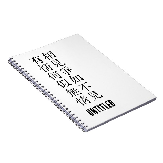 Elegante chinesische Poesie - Über Abschied #001- Notizblock (Rechte Seite)