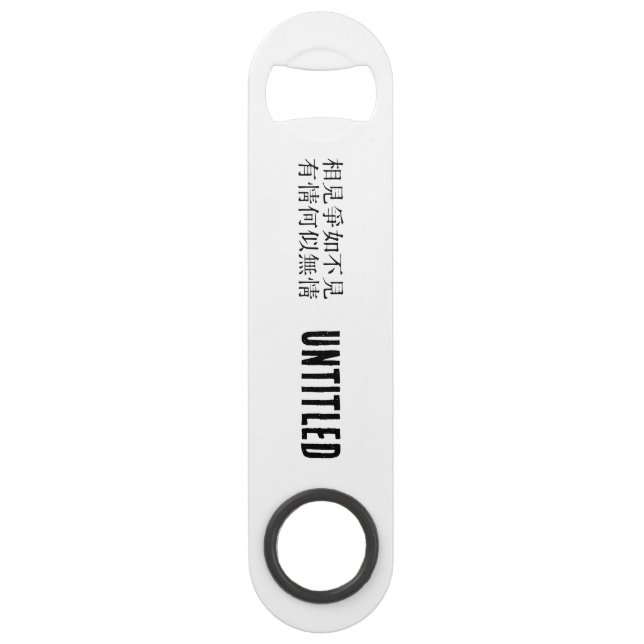 Elegante chinesische Poesie - Über Abschied #001- Speed Flaschenöffner (Vorderseite)