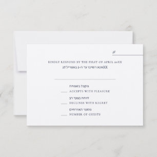 Elegante englisch-hebräische Hochzeit nebeneinande RSVP Karte