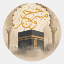 Elegante Goldene Kaaba Hajj Mabroor Willkommen Zu 