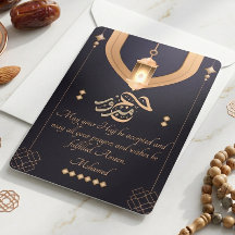 Elegante Hajj Mabrour Card mit Fanous - Blue und G