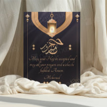 Elegante Hajj Mabrour Card mit Fanous - Blue und G