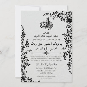 Elegante Hochzeit in Grau, Arabisch und Englisch Einladung