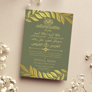 Elegante Hochzeiten in Gold und Green Arabic und E Einladung
