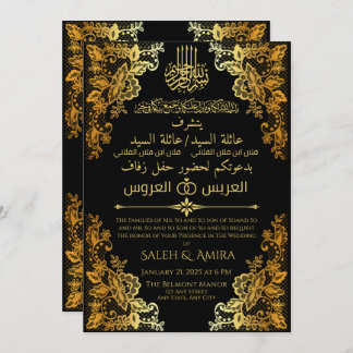 Elegante Hochzeiten in Gold und Schwarz, Arabisch Einladung