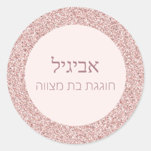 Elegante Rose Rosa Glitzer Hebräisch Bat Mitzvah Runder Aufkleber