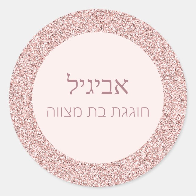 Elegante Rose Rosa Glitzer Hebräisch Bat Mitzvah Runder Aufkleber (Vorderseite)