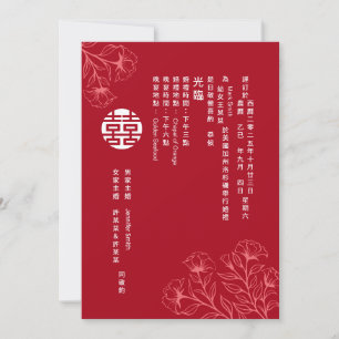 Elegante traditionelle chinesische Hochzeit mit Fl Einladung