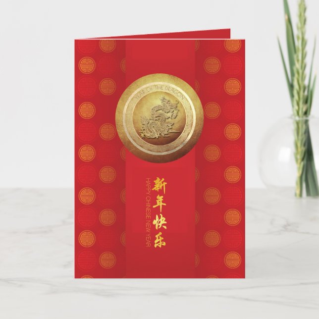 Eleganter chinesischer Neujahrsdrache 2024 VGC01 Feiertagskarte (Vorderseite)