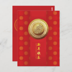 Eleganter chinesischer Neujahrsdrache 2024 VPC Postkarte