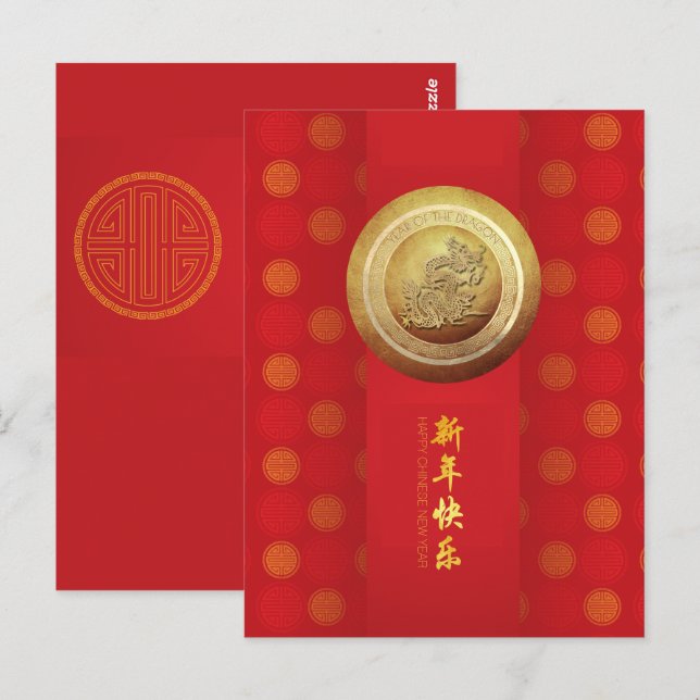 Eleganter chinesischer Neujahrsdrache 2024 VPC Postkarte (Vorne/Hinten)