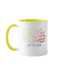 „Eleganter Eid Mubarak Becher – Minimalistisches F