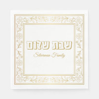 Eleganter Gold und White Shabbat Shalom