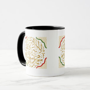 Eleganter islamischer Becher – Mohammed ist der Ge Tasse