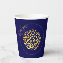 Eleganter Luxus Golden Navy Glitzer Ramadan Kareem