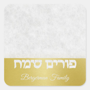 Eleganter Marmor und Gold Hebrew Happy Purim Quadratischer Aufkleber
