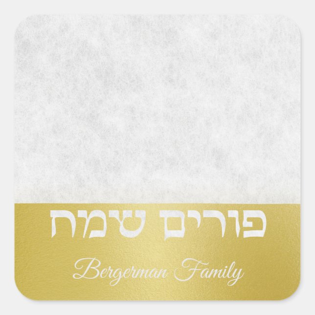 Eleganter Marmor und Gold Hebrew Happy Purim Quadratischer Aufkleber (Vorderseite)
