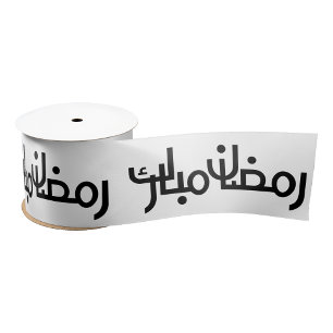 Eleganter Ramadan Mubarak arabischer Kalligraphie- Satinband
