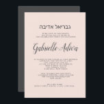 Eleganter, rosa, hebräischer Name Bat Mitzvah Einladung<br><div class="desc">Eleganter rot rosa grau-hebräischer Name Bat Mitzvah. Eine einfache und schicke Einladung. Alle Farben und Texte sind vollständig anpassbar.</div>